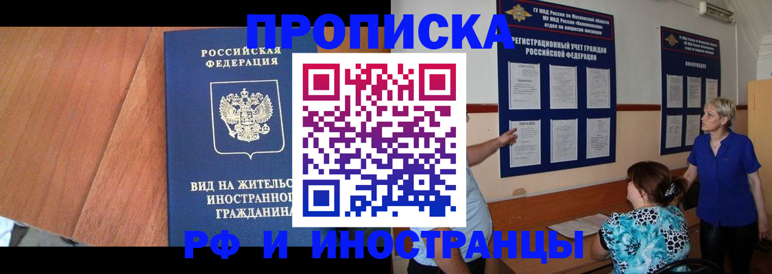 временная регистрация для всех в Кирсанове