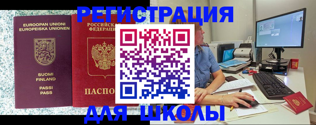 временная регистрация надежно в Кирсанове