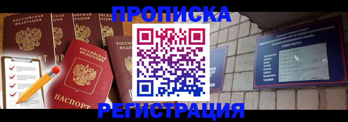 временная регистрация адрес в Кирсанове