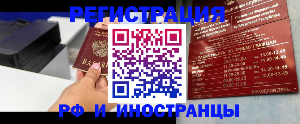 прописка штамп в Кирсанове